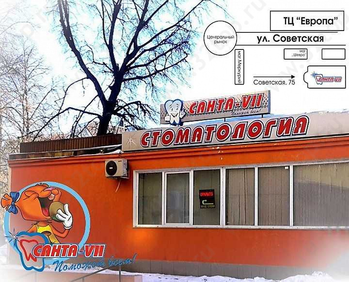 Стоматологический кабинет САНТА-VII (САНТА-7)